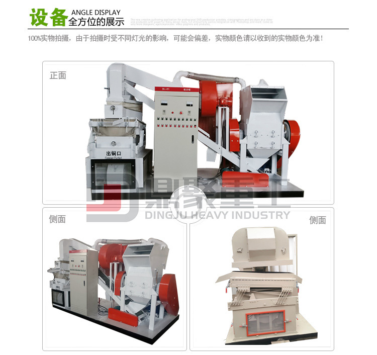 廢電線處理設備